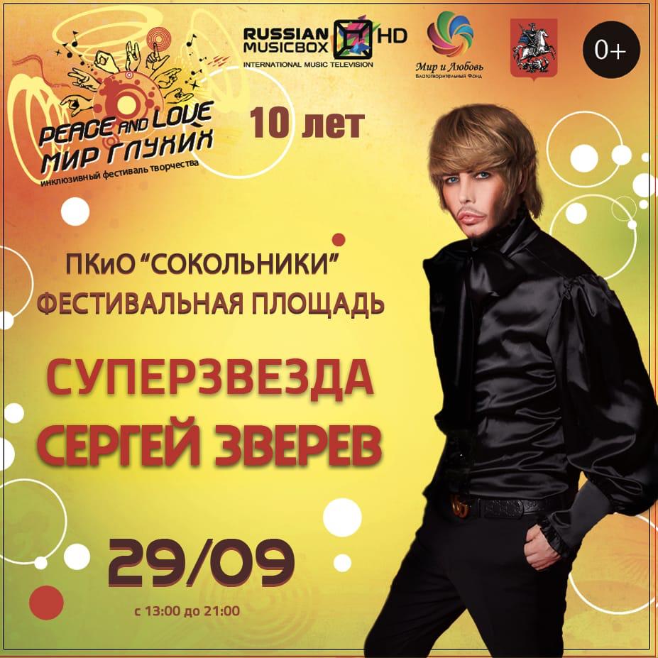 В столице пройдет Х фестиваль «Мир глухих» В столице пройдет Х фестиваль «Мир глухих»