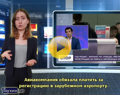 Новости канала Москва 24 доступны с сурдопереводом Новости канала Москва 24 доступны с сурдопереводом