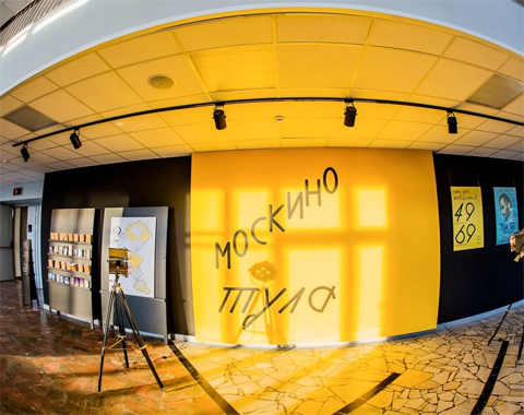 МосКино. Кинотеатр Тула в Москве МосКино. Кинотеатр Тула в Москве