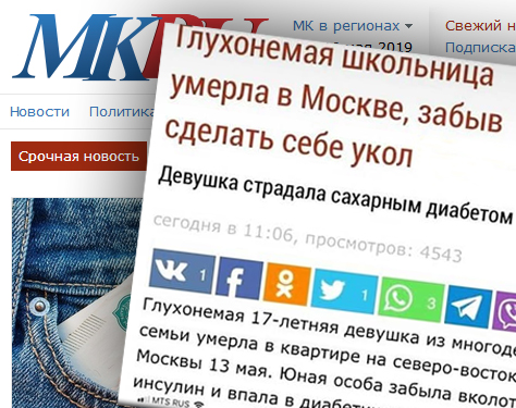 Публикация в МК. Коллаж Публикация в МК. Коллаж