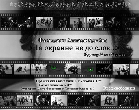 Выставка Алексея Грачёва pic04266 00
