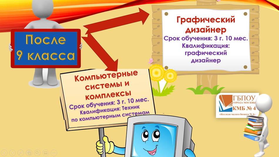 КМБ4 приглашает глухих на учёбу
