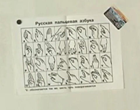 В Курске открылся университет жестового языка В Курске открылся университет жестового языка
