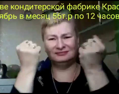 Глухая москвичка рассказала о работе в кондитерской фабрике Глухая москвичка рассказала о работе в кондитерской фабрике