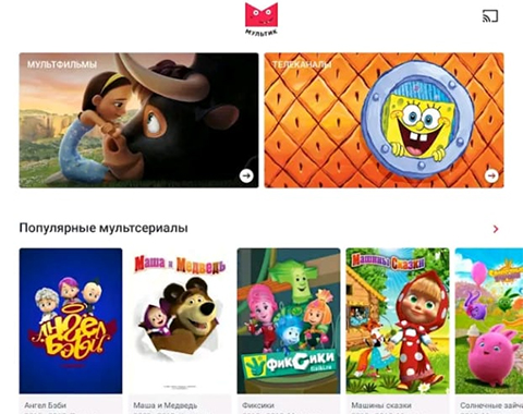 Сервис МУЛЬТИК компании Megogo