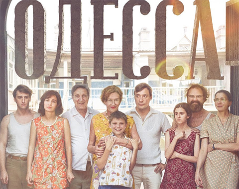 Фильм ОДЕССА. 2019 год Фильм ОДЕССА. 2019 год