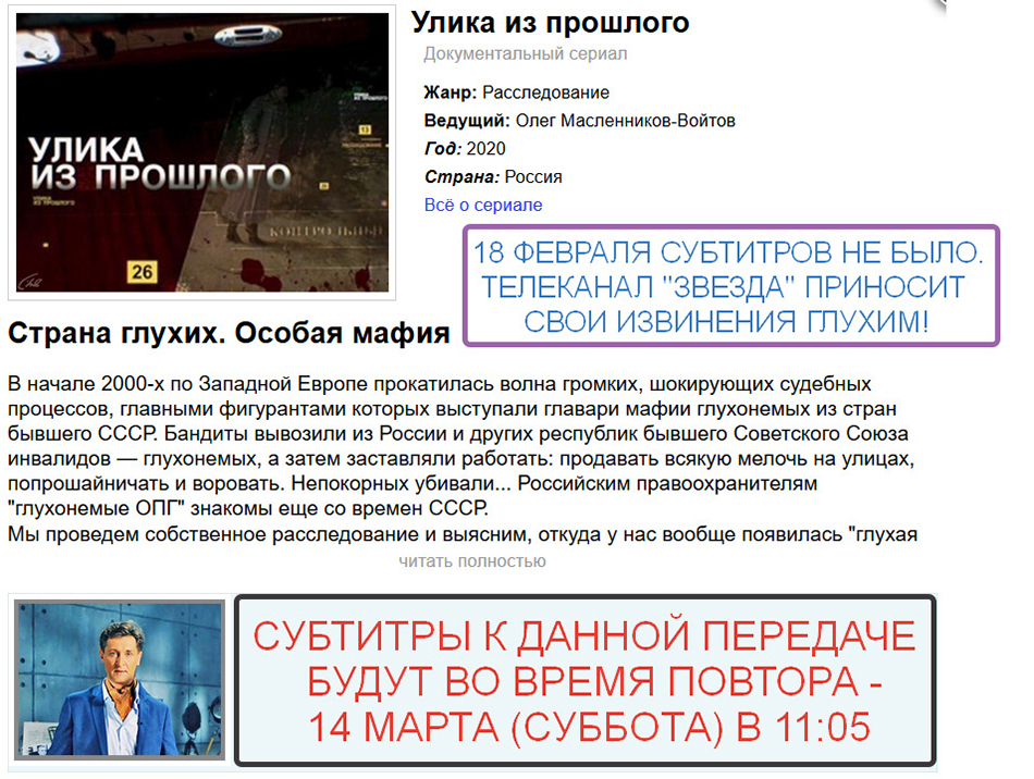 Анонс передачи телеканала ЗВЕЗДА. Скриншот Сервис ТВ Анонс передачи телеканала ЗВЕЗДА. Скриншот Сервис ТВ