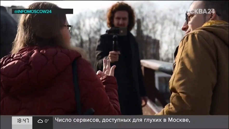 М24 рассказал о глухих. Кадр телеканала Москва 24 М24 рассказал о глухих. Кадр телеканала Москва 24