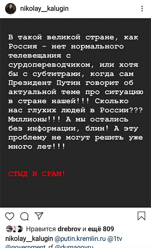 Источник: Instagram. Пользователь: nikolay__kalugin