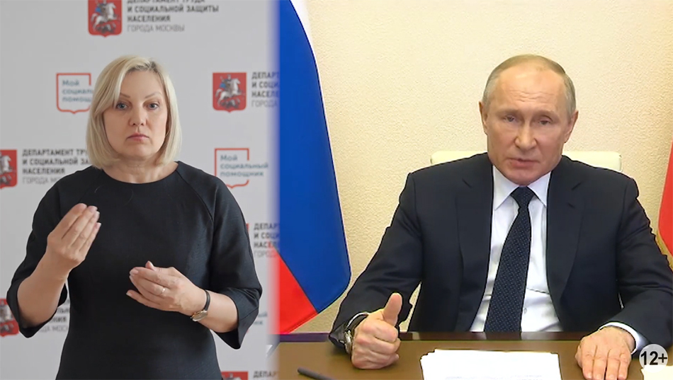 Перевод В. Путина на жестовый язык Перевод В. Путина на жестовый язык