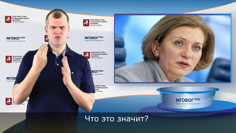 МГОВОГ2020: указом мэра Москвы Сергея Собянина продлевается самоизоляция до 11 мая