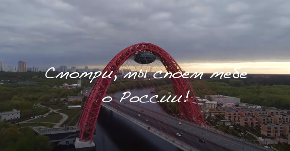 «Ангелы Надежды» и Олег Газманов спели о России