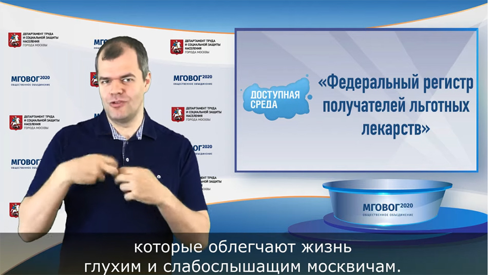 МГОВОГ2020