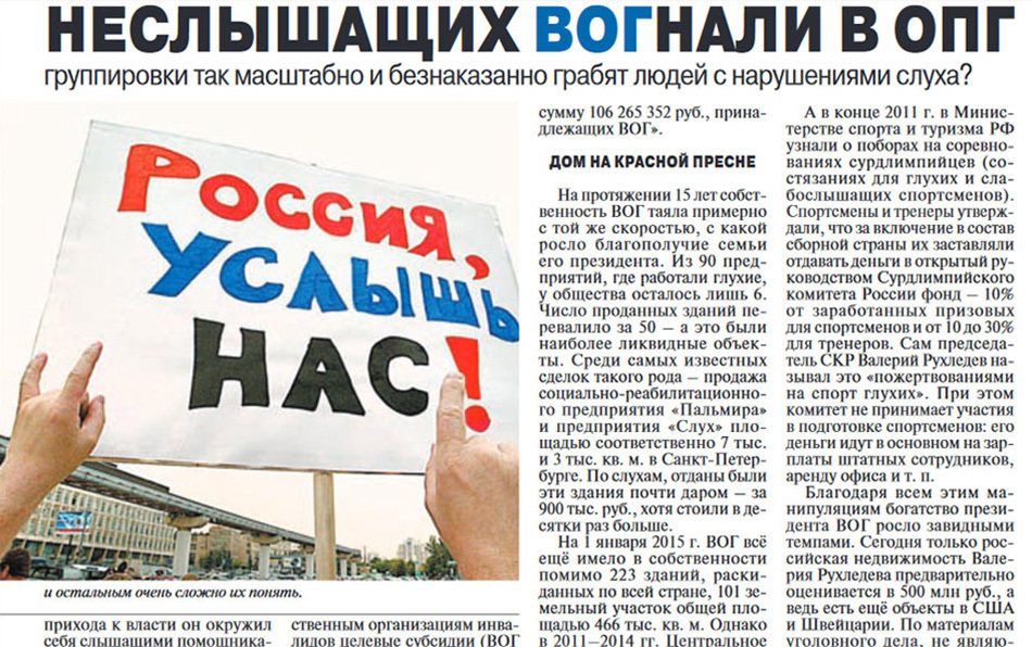 Глухая мафия. Скриншот газеты Аргументы и Факты от 22.07.2020 г. Глухая мафия. Скриншот газеты Аргументы и Факты от 22.07.2020 г.