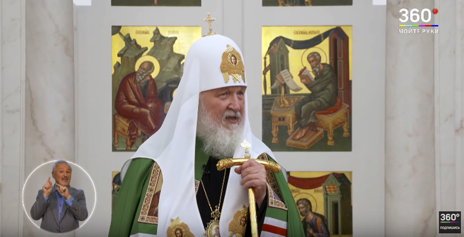 Проповеди Патриарха Кирилла с сурдопереводом. Кадр телеканала 360 Проповеди Патриарха Кирилла с сурдопереводом. Кадр телеканала 360