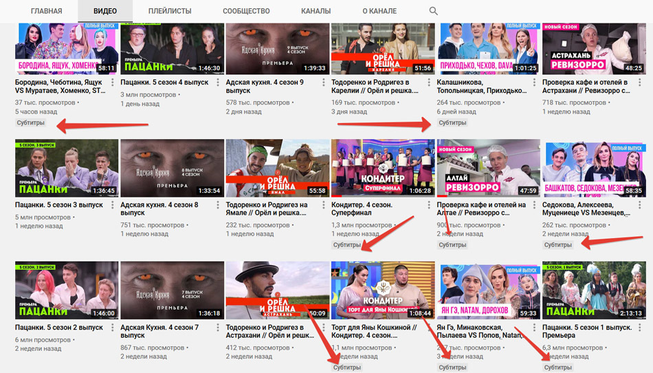Телеканал Пятница размещает субтитры для глухих в Youtube Телеканал Пятница размещает субтитры для глухих в Youtube