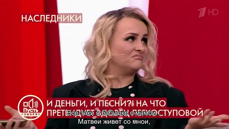 Кадр передачи ПУСТЬ ГОВОРЯТ с сайта 1tv.ru