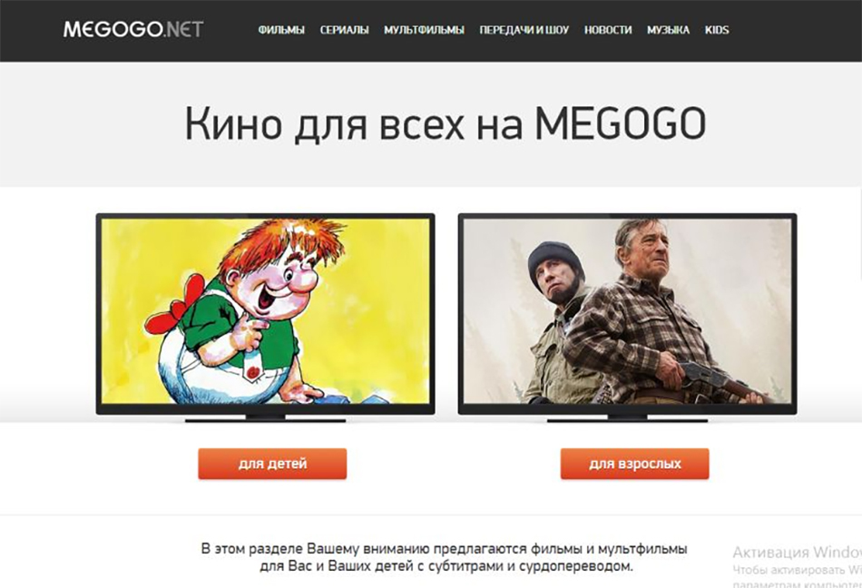 Фильмы и мультфильмы на Megogo доступны с сурдопереводом. Фото с сайта asi.org.ru