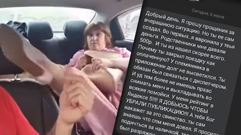 Буйная пассажирка напала на глухого водителя такси Буйная пассажирка напала на глухого водителя такси