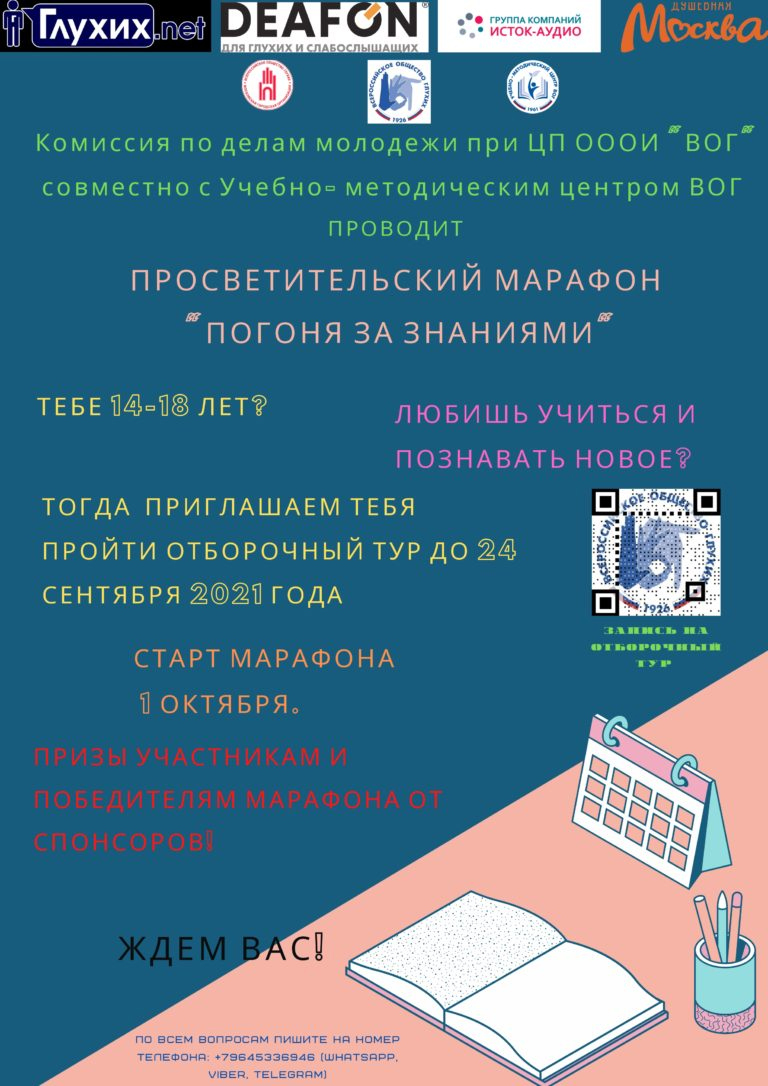 Конкурс ВОГ для школьников. Фото с сайта ВОГинфо.ру