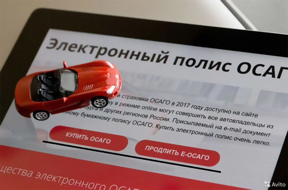 Как глухому водителю оформить электронный полис ОСАГО