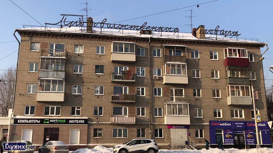 Новосибирск. Январь, 2021 г.