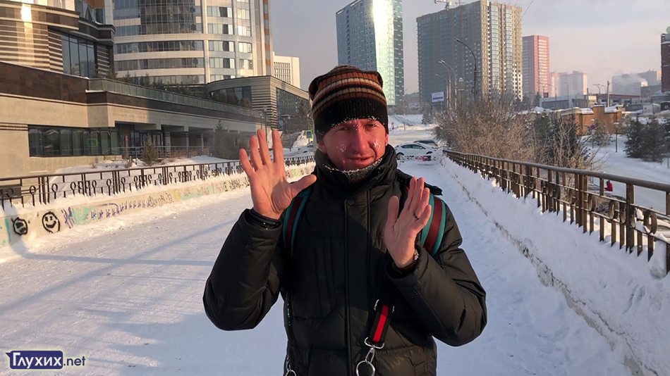 Морозы в Новосибирске