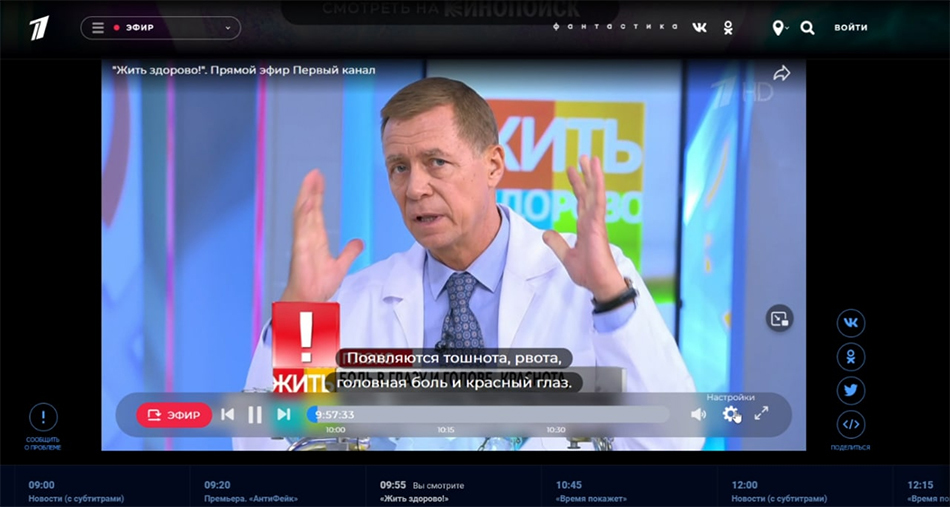 Скриншот сайта 1tv.ru Скриншот сайта 1tv.ru