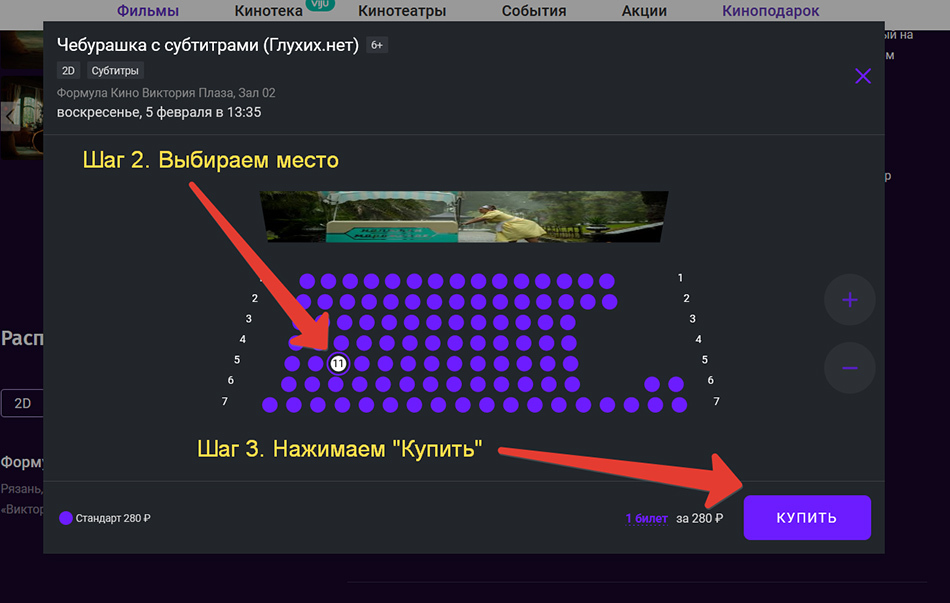 Промокод GLUXIXNET при оформлении билета на фильм с субтитрами Промокод GLUXIXNET при оформлении билета на фильм с субтитрами