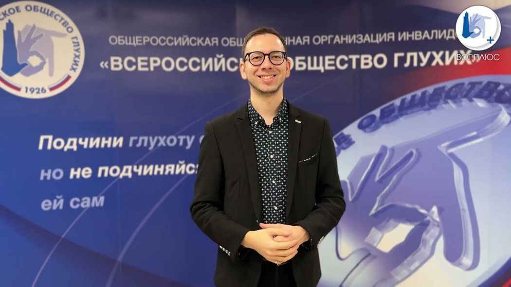 Где увидеть выступление Президента России с переводом на РЖЯ?