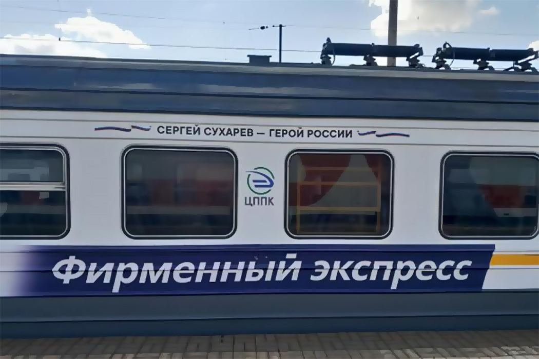 Как оформить льготные билеты на «фирменные экспрессы» ЦППК (инструкция)