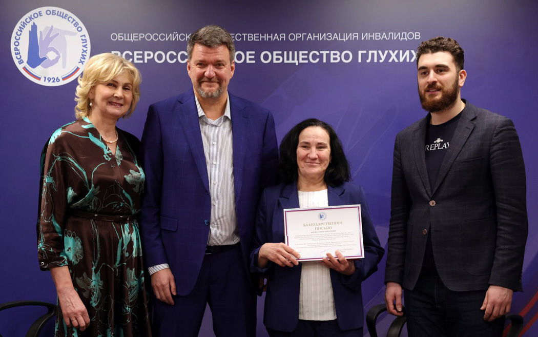 Встреча с ветеранами спорта глухих