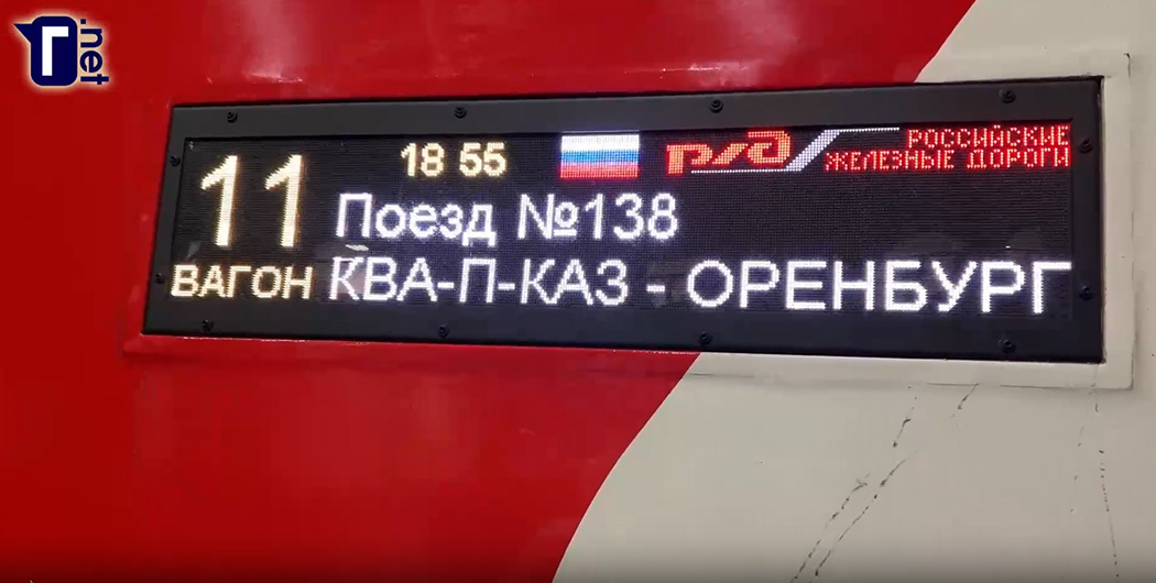 Путешествие ГН. Оренбург