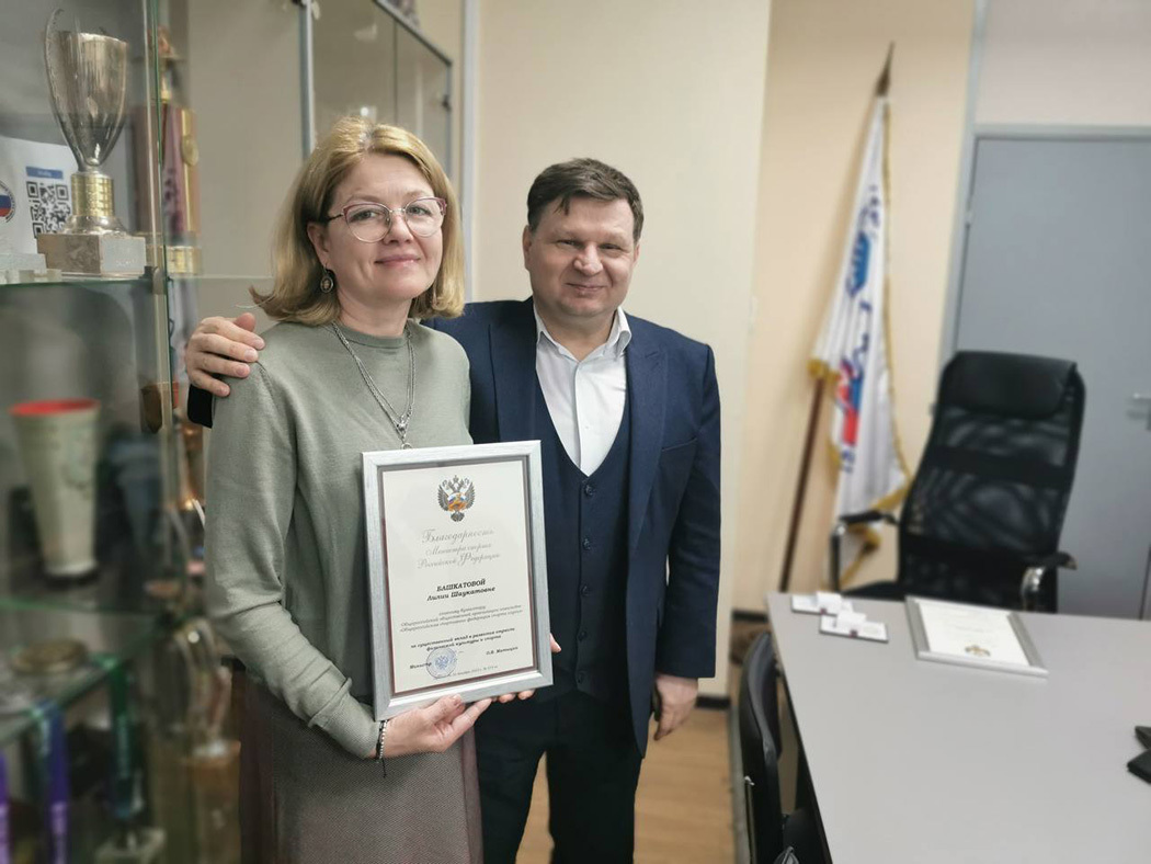 Награды минспорта для ОСФСГ