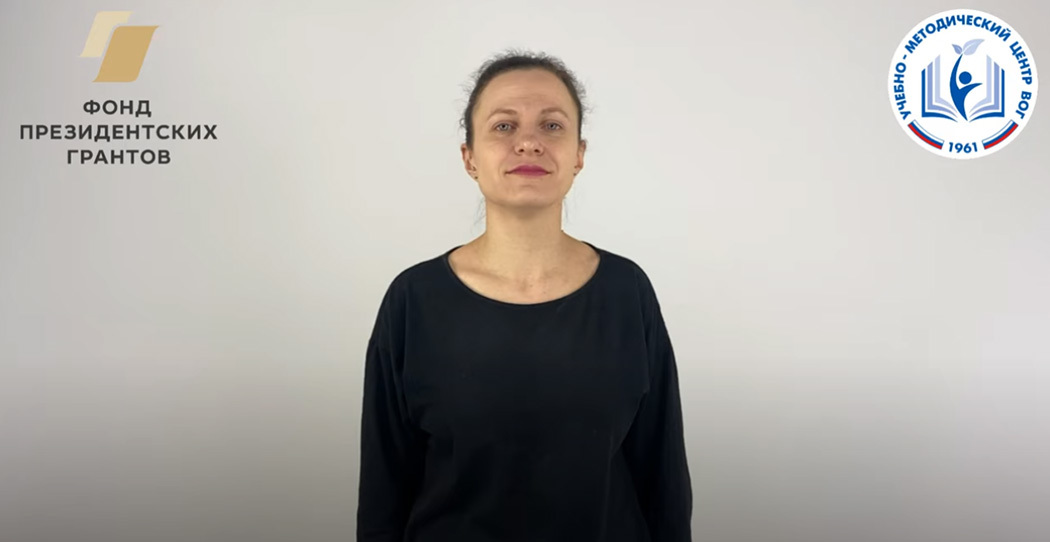 УМЦ ВОГ проведёт форум «Доступный диалог»