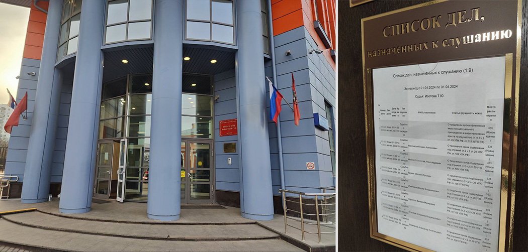 Суд продлил арест сотрудников ВОГ на 3 месяца