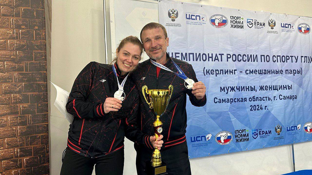 В Самаре завершился чемпионат России по кёрлингу в дисциплине смешанных пар