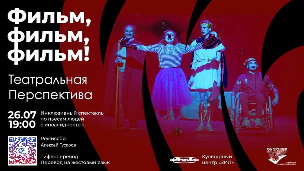 Приглашаем на премьеру «Театральной Перспективы»!